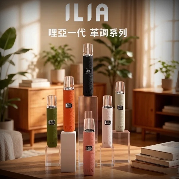 哩亞皮革主機 ILIA皮革系列 ILIA